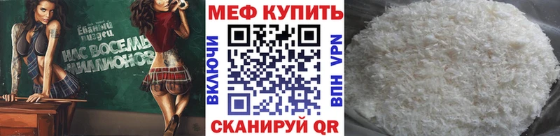 Мефедрон  Болохово